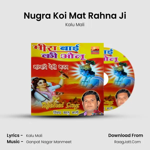 Nugra Koi Mat Rahna Ji MP3 Song by Kalu Mali Cover