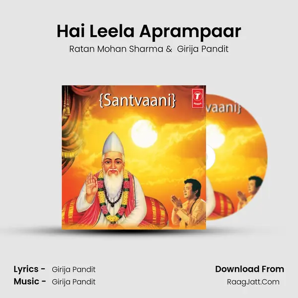Hai Leela Aprampaar mp3 song
