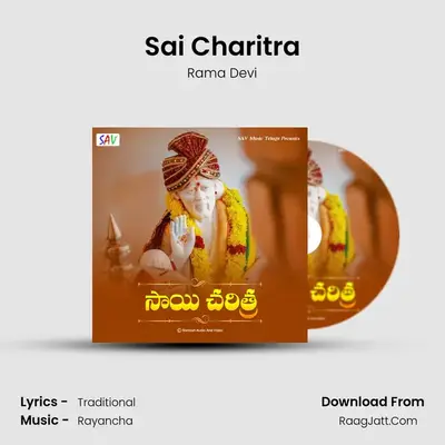 Sai Charitra - Rama Devi