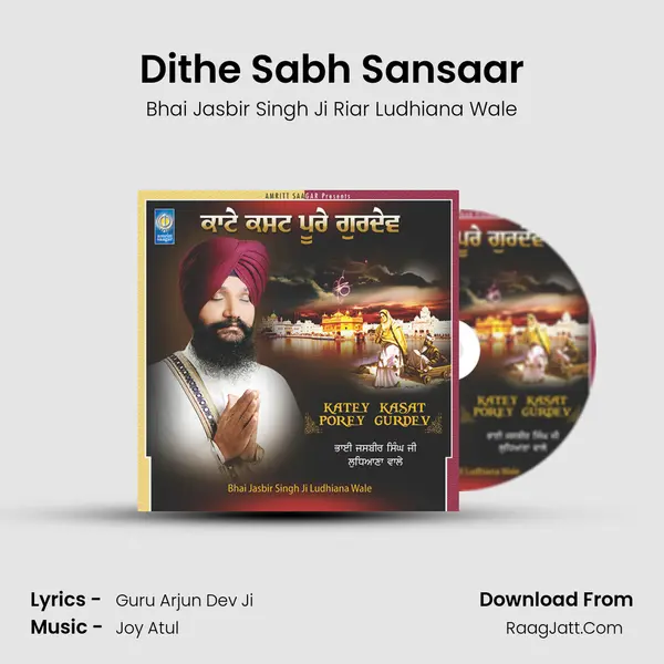 Dithe Sabh Sansaar MP3 Song by Bhai Jasbir Singh Ji Riar Ludhiana Wale Cover