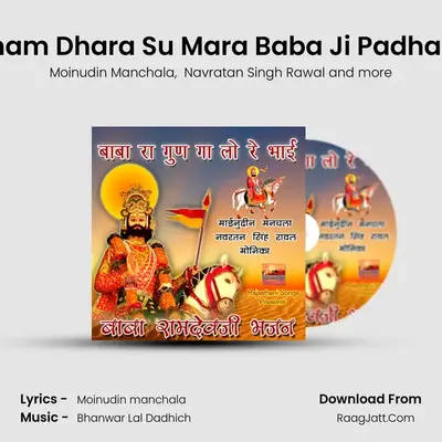 Picham Dhara Su Mara Baba Ji Padhariya MP3 Song by Moinudin Manchala Cover
