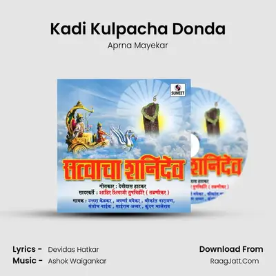 Kadi Kulpacha Donda MP3 Song by Aprna Mayekar Cover