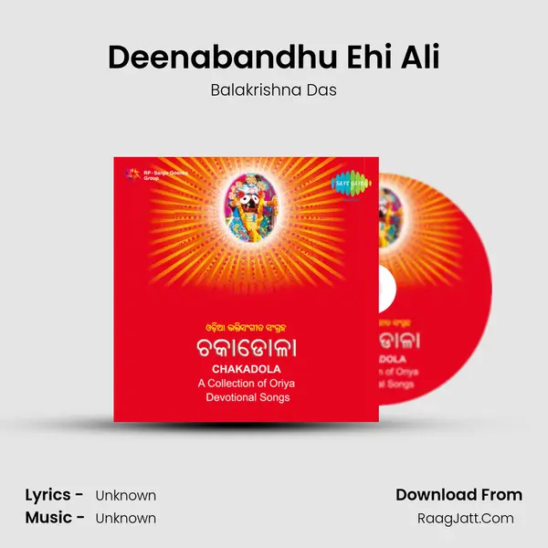 Deenabandhu Ehi Ali MP3 Song by Balakrishna Das Cover