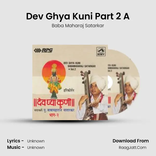 Dev Ghya Kuni Dev Ghya Kuni Marathi 2 - Baba Maharaj Satarkar
