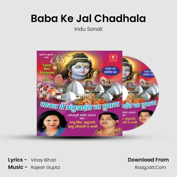 Baba Ke Jal Chadhala MP3 Song by Indu Sonali Cover