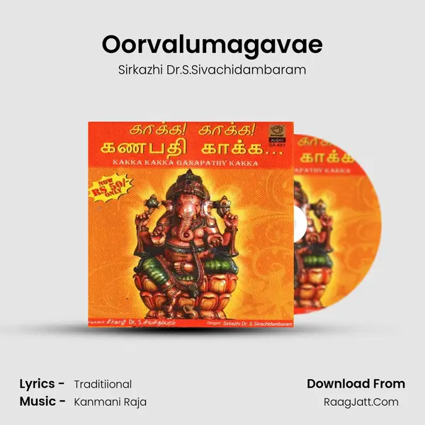 Oorvalumagavae MP3 Song by Sirkazhi Dr.S.Sivachidambaram Cover