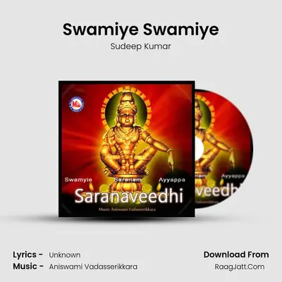 Swamiye Swamiye MP3 Song by Sudeep Kumar Cover