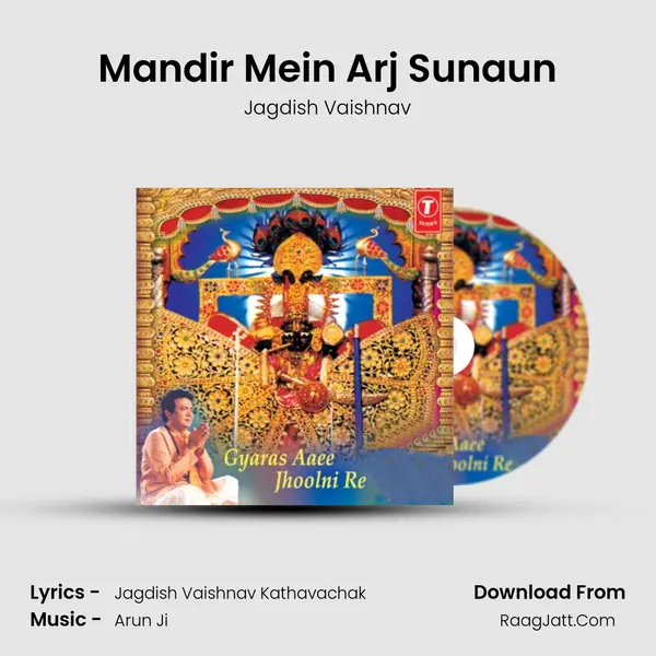 Mandir Mein Arj Sunaun MP3 Song by Jagdish Vaishnav Cover