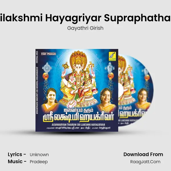 Srilakshmi Hayagriyar Supraphatham MP3 Song by Gayathri Girish Cover