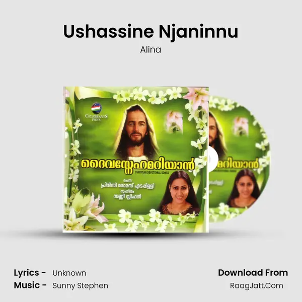 Ushassine Njaninnu MP3 Song by Alina Cover