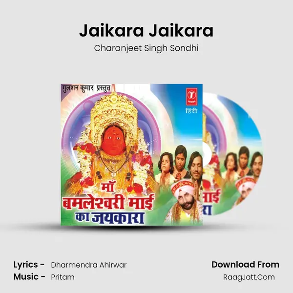 Jaikara Jaikara MP3 Song by Charanjeet Singh Sondhi Cover