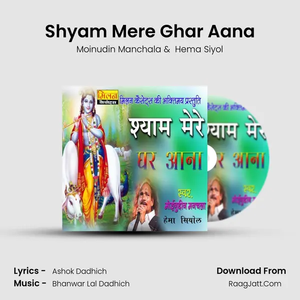 Shyam Mere Ghar Aana MP3 Song by Moinudin Manchala Cover