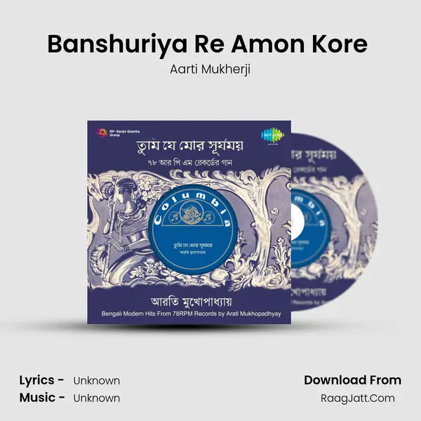 Banshuriya Re Amon Kore (1st Record) MP3 Song by Aarti Mukherji Cover