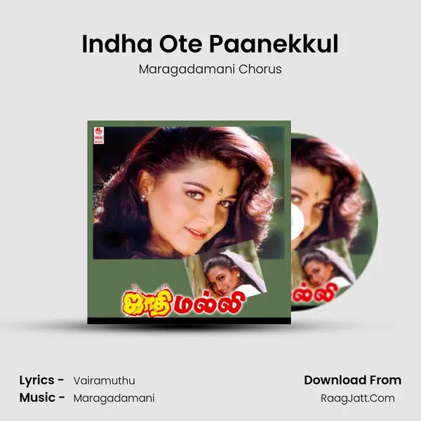 Indha Ote Paanekkul MP3 Song by Maragadamani Chorus Cover