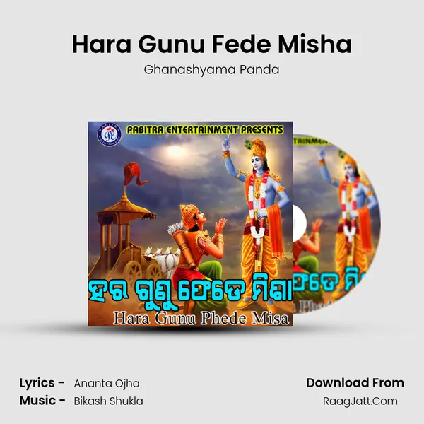 Hara Gunu Fede Misha - Ghanashyama Panda