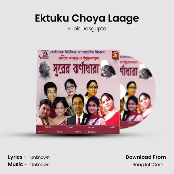 Ektuku Choya Laage MP3 Song by Subir Dasgupta Cover