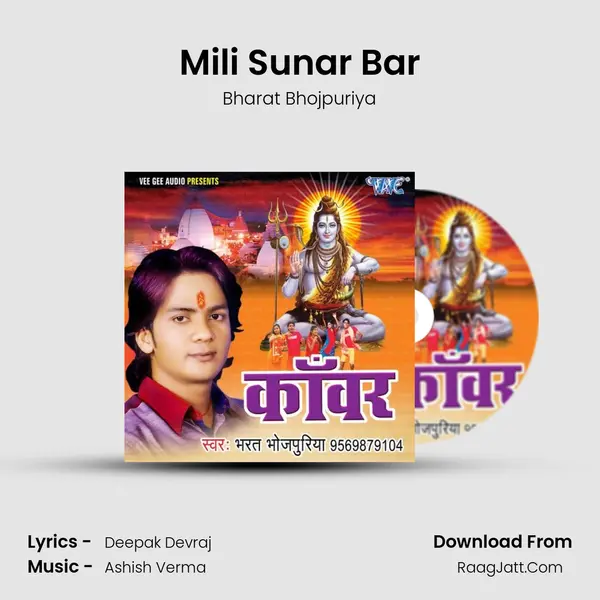 Mili Sunar Bar MP3 Song by Bharat Bhojpuriya Cover