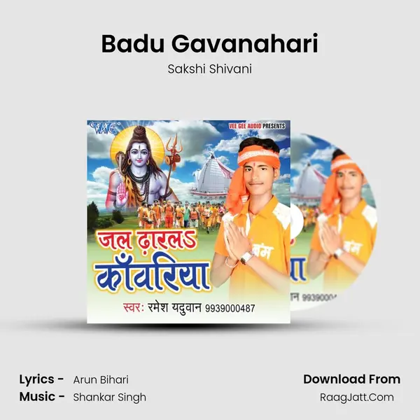Badu Gavanahari MP3 Song by Sakshi Shivani Cover