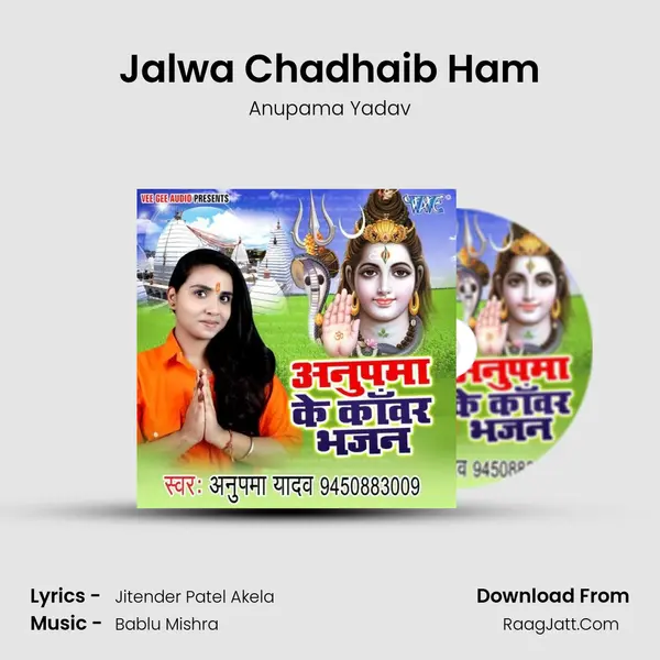 Jalwa Chadhaib Ham MP3 Song by Anupama Yadav Cover