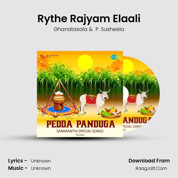 Rythe Rajyam Elaali MP3 Song by Ghanatasala Cover