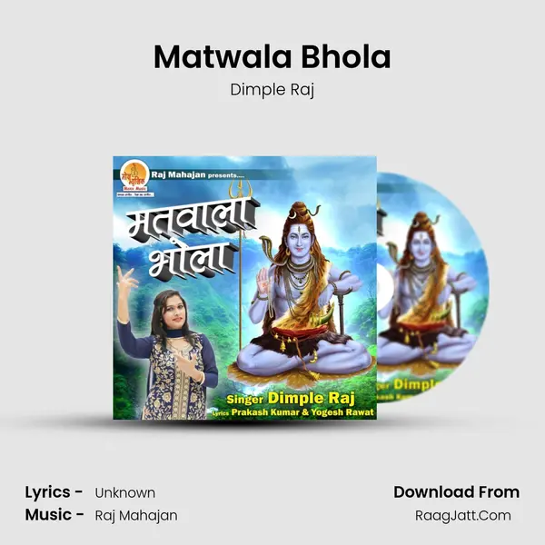 Matwala Bhola MP3 Song by Dimple Raj Cover