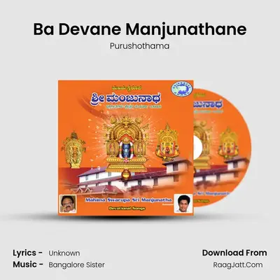 Ba Devane Manjunathane MP3 Song by Purushothama Cover