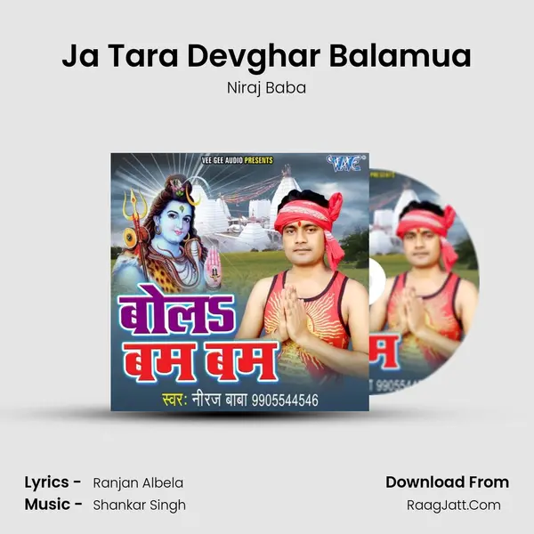 Ja Tara Devghar Balamua MP3 Song by Niraj Baba Cover