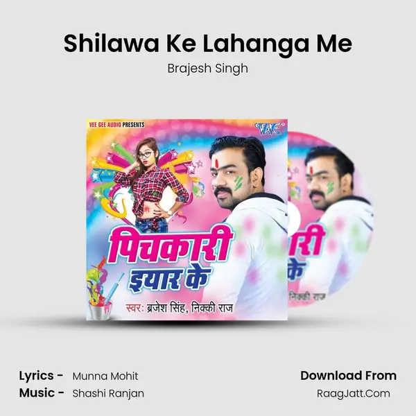 Shilawa Ke Lahanga Me MP3 Song by Brajesh Singh Cover