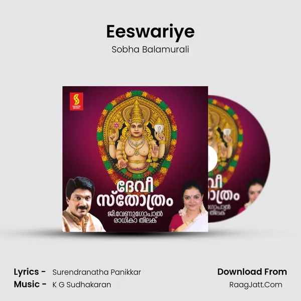 Eeswariye MP3 Song by Sobha Balamurali Cover
