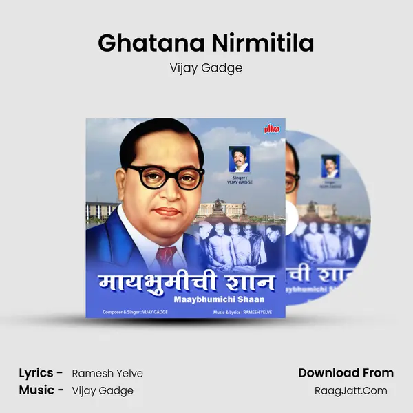 Ghatana Nirmitila MP3 Song by Vijay Gadge Cover