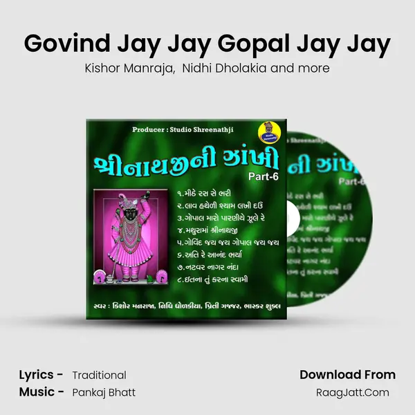 Govind Jay Jay Gopal Jay Jay MP3 Song by Kishor Manraja Cover