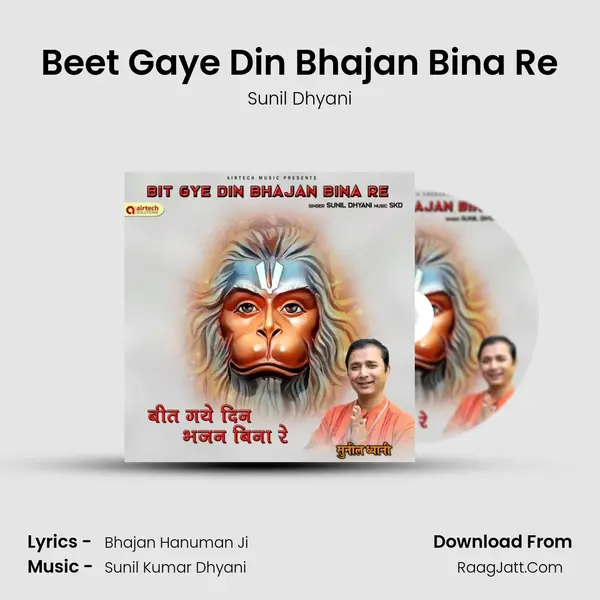 Beet Gaye Din Bhajan Bina Re MP3 Song by Sunil Dhyani Cover