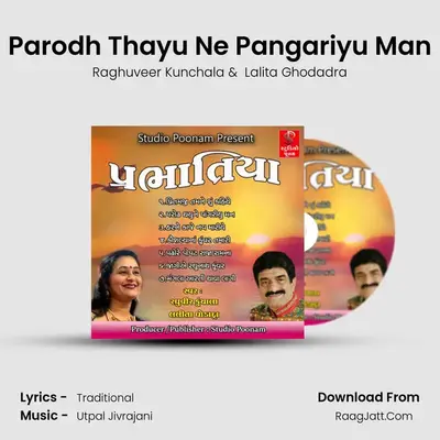 Parodh Thayu Ne Pangariyu Man mp3 song