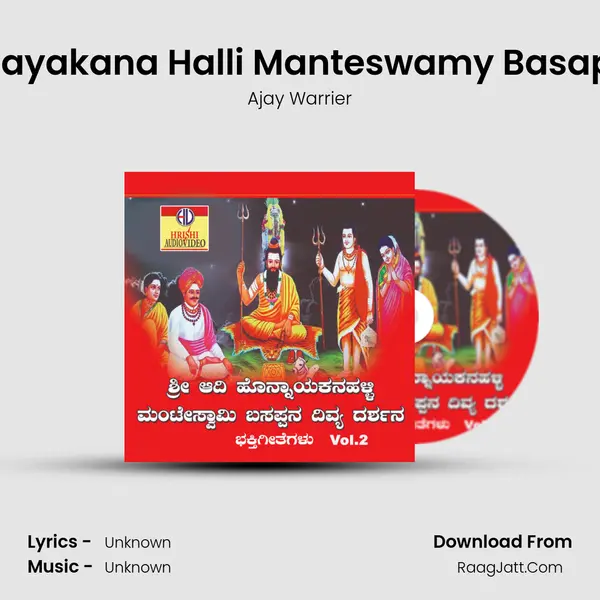 Sri Aadi Honnayakana Halli Manteswamy Basappa Chanting MP3 Song by Ajay Warrier Cover