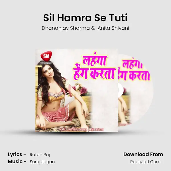 Sil Hamra Se Tuti MP3 Song by Dhananjay Sharma Cover