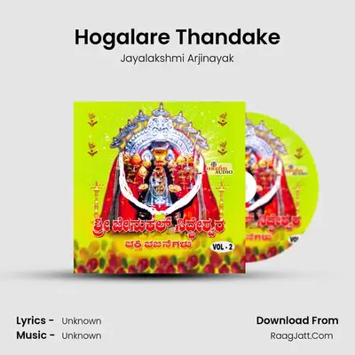 Hogalare Thandake mp3 song