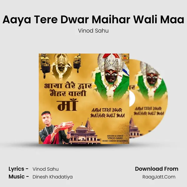 Aaya Tere Dwar Maihar Wali Maa MP3 Song by Vinod Sahu Cover