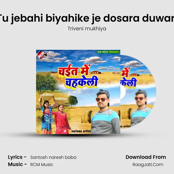 Tu jebahi biyahike je dosara duwari MP3 Song by Triveni mukhiya Cover