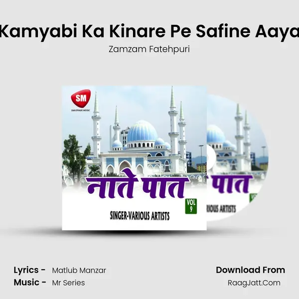 Zamzam Fatehpuri