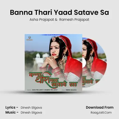 Banna Thari Yaad Satave Sa Cover