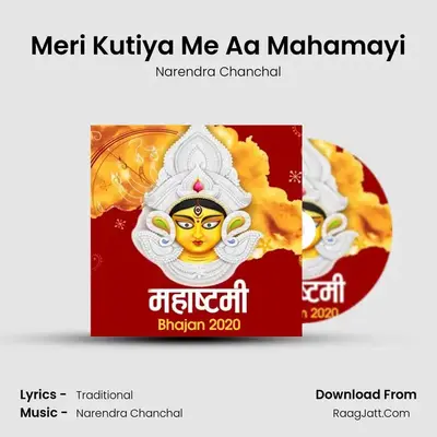 Meri Kutiya Me Aa Mahamayi MP3 Song by Narendra Chanchal Cover