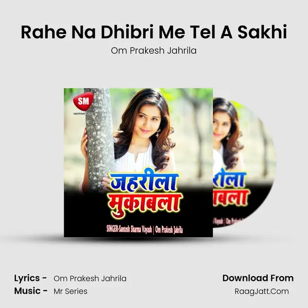 Rahe Na Dhibri Me Tel A Sakhi MP3 Song by Om Prakesh Jahrila Cover