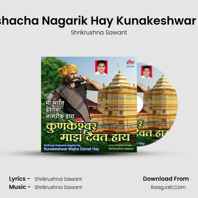 Mi Bharat Deshacha Nagarik Hay Kunakeshwar Majha Daivat - Shrikrushna Sawant