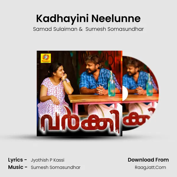 Kadhayini Neelunne MP3 Song by Samad Sulaiman Cover
