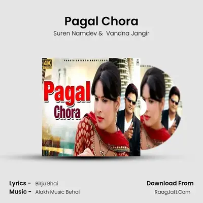 Pagal Chora MP3 Song by Suren Namdev Cover