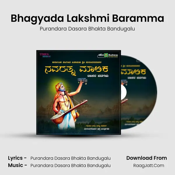 Bhagyada Lakshmi Baramma MP3 Song by Purandara Dasara Bhakta Bandugalu Cover