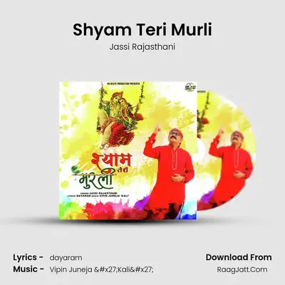 Shyam Teri Murli mp3 song