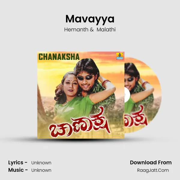 Mavayya MP3 Song by Hemanth Cover