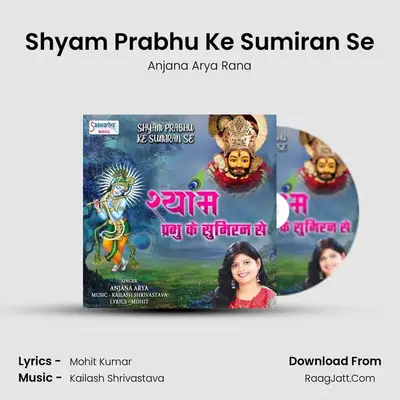 Shyam Prabhu Ke Sumiran Se MP3 Song by Anjana Arya Rana Cover