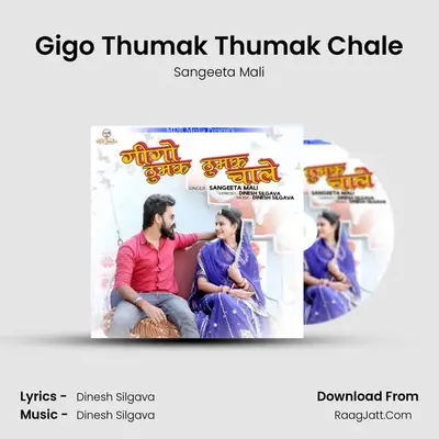 Gigo Thumak Thumak Chale MP3 Song by Sangeeta Mali Cover